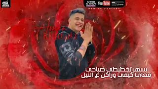 امين خطاب  انا غير موجود ب الخدمة حالات واتس     دندنها