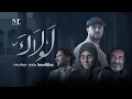Download Lagu Maher Zain - Lawlaka | Official Music Video | ماهر زين - لولاك