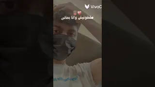 ما شافونيش وانا بعاني  دندنها