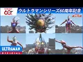 Download Lagu ＜特別配信＞『ウルトラマンマックス』第16話 「わたしはだあれ？」【ウルトラマンシリーズ60周年記念】 -公式配信-