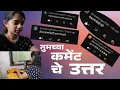 Download Lagu तुमच्या कमेंट चे उत्तर 😊