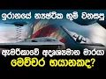 Download Lagu ඉරානය වනසපු ඇමරිකාවේ අදෘශ්‍යමාන මාරයා | B2 Spirit Bomber Story US air force |