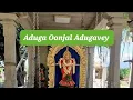 Download Lagu Aaduga Oonjal Aadugavey Song | Navarathri Special | Ambal Songs