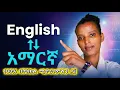 English English to Amharic AI Perfect Translation