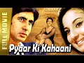 Download Lagu Pyar Ki Kahani - Full Hindi Movie | Tanuja, Amitabh Bachchan, Farida Jalal, Anil Dhawan | Full HD