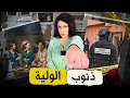 Download Lagu قضية تحبس الأنفاس🔥كفاش الزوجة لقات رجلها مع بنتو ف بيت النعاس😱شنو وقع ف دار حسن وعلاش⁉️#قضية_جديدة