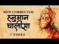 Download Lagu All your WISHES will get FULFILLED if you chant this soothing HANUMAN CHALISA mantra 7 times