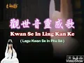 Download Lagu Kwan Se In Ling Kan Ke