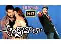 Download Lagu Andhrawala Telugu Movie || Jr. NTR, Rakshitha || Ganesh Videos