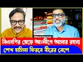 Lagu বীরের বেশে ফিরবে শেখ হাসিনা বিএনপি নেতা আ:লীগে! Advocate Mubin | Sheikh Hasina | Nijhum Mojumder
