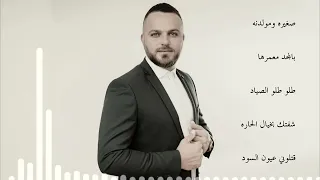 راني حديد Rani Hadid وصله طربيه صغيره ومولدنه قتلوني عيون السود 