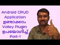 CRUD Application In Android Volley Plugin Part-1