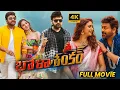 Lagu Bhola Shankar Full Movie | Chiranjeevi | Keerthy Suresh Recent Blockbuster Hit Action Movie | MS