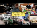 Download Lagu Ms Bangladeshi vlogs || ছেলেকে ছাড়া সব কিছু ই খালি খালি লাগছে || অনেক মিস করছি সালমান কে ||
