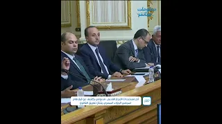 آخر مستجدات الإيجار القديم   مدبولي يكشف عن قرار هام لمجلس الوزراء المصري بشأن تطبيق القانون دندنها