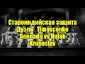 Download Lagu Староиндийская защита   Дуэль   Timoscenko Gennadij vs Hulak Krunoslav