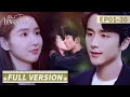 FULL【You Are My Lover Friend 舍不得星星】EP01-30 | From friends to lovers | Zhang Xincheng, Wang Yuwen