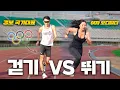 경보 국가대표 VS 여자 보디빌더 100m 대결 그 승자는...??