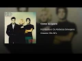 Como eu quero - Kid Abelha