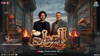 المولد   يا ال بيت النبي   منوعات حظ   محمد طارق و محمد عبدالسلام   شعبي جديد      دندنها