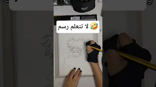 لا تتعلم رسم رسم فن فنانين رسومات انمي يوتيوب لايك انميات رسامين رسم سهل رينغوكو 