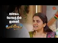 Download Lagu உங்களுக்கெல்லாம் மனசாட்சியே இல்லையா😡 Ethirneechal Thodargiradhu - Semma Scenes | 08 July 2025 |SunTV