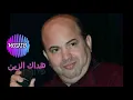Download Lagu chaabi maroc hajib 2020 هداك الزين🇲🇦🇲🇦 1080p 60fps