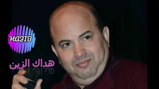 Chaabi Maroc Hajib 2020 هداك الزين 1080p 60fps 