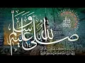 Download Lagu YA NABI SALAM AIAIKA (VERSI SLOW) || Lirik Arab@GEMA SHOLAWAT#banjari#sholawatmerdu