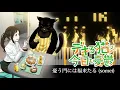 Download Lagu The Masterful Cat Is Depressed Again Today OP / Somei - Ureu Kado ni wa Fuku Kitaru [Piano Cover]