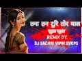 Download Lagu Tana Tan Turi Tor Baal Khula Khula Old Cg Dj Remix Song Dj Mandla Rhythm Mix By Dj Sachin Vipin Svkp