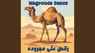 رقص علي مجروده دندنها