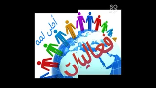 شات احلى لمه   روم فاعليات   شرفونا                       دندنها