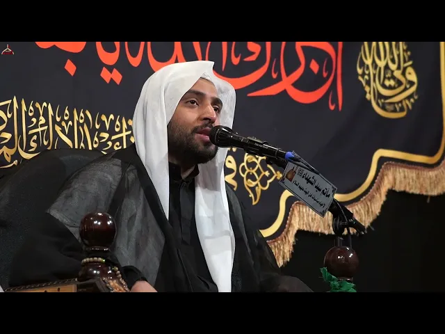 ⁣ملا عبدالهادي الكنين || استشهاد الامام الباقر عليه السلام 1446هـ