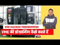 vmc programming programming basic g codes and m codes vmc machine programming - cnc g codes