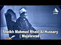 Download Lagu Surah 'Al Imran (3 ; 189-195) Syekh Mahmud Khalil al Hussary (Mujawwad)