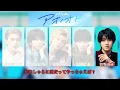 【M!LK】アオノオト【歌詞パート】