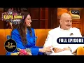 Download Lagu A Laugh Riot with Anupam Kher, Neena Gupta and Nargis Fakhri on The Kapil Sharma Show S2 | Ep 303