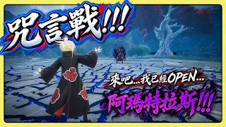 【老皮實況】靠「中二台詞」決勝負的聲控格鬥？這羞恥度破表的遊戲到底是誰想出來的啦😂｜ 咒言戰 Super SHOUT SHOWDOWN