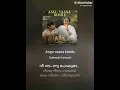 Download Lagu Angu vaana konilu with lyrics