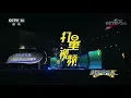 劉德華現場嗨唱《開心的馬騮》萬人蹦迪現場｜精彩音樂匯
