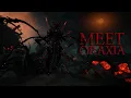 Download Lagu Warframe | Embracing Arachnophobia | Oraxia