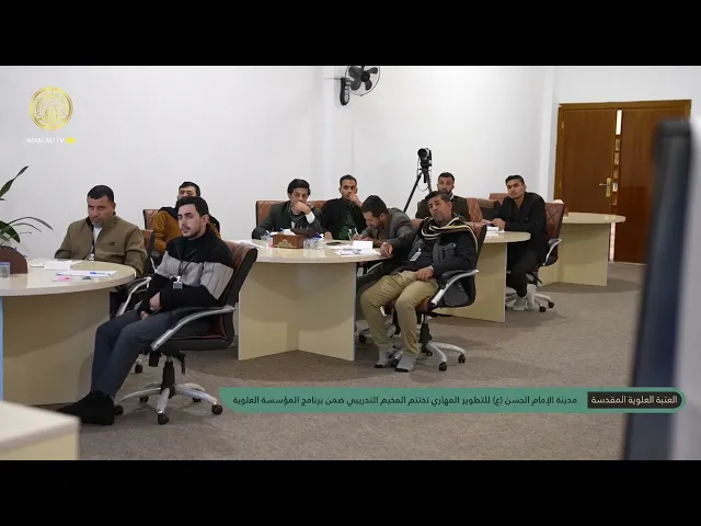 ⁣مدينة الإمام الحسن (ع) للتطوير المهاري تختتم المخيم التدريبي ضمن برنامج المؤسسة العلويّة