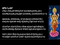 Download Lagu Vishnu Sahasranama Video with Kannada Lyrics