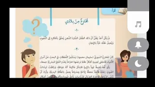 مخترع من بلادي الصف الخامس المنهاج السوري اللغة العربية  مخترع من بلادي الصف الخامس المنهاج السوري اللغة العربية