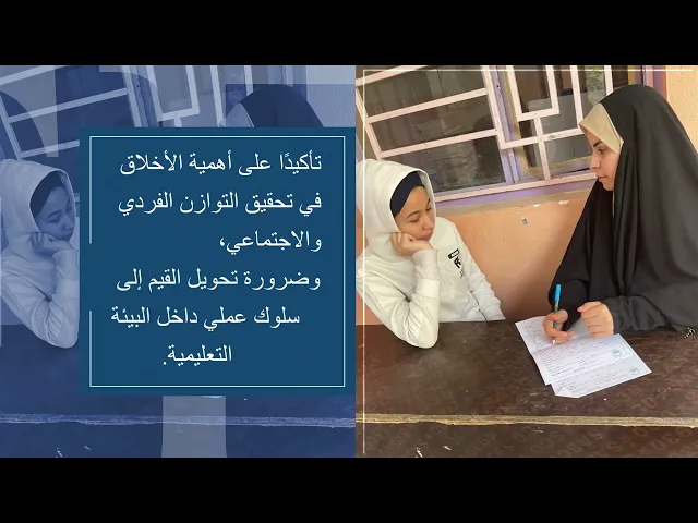 ⁣محاضرة تربوية لطالبات التعليم المسرّع حول القيم الأخلاقية