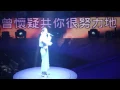 陳慧琳~對不起不是你,對你太在乎@敬，愛音樂吳國敬30載作品展音樂會