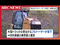 Download Lagu 大型トラックから落下したブルドーザーが乗用車に衝突　乗用車の60代女性けが　現場はゆるやかな左カーブ　北海道木古内町