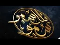 غريب ال مخلص و ناجي بن باصم- يشوش كل محدد ومردد ( حصريآ)(2020)