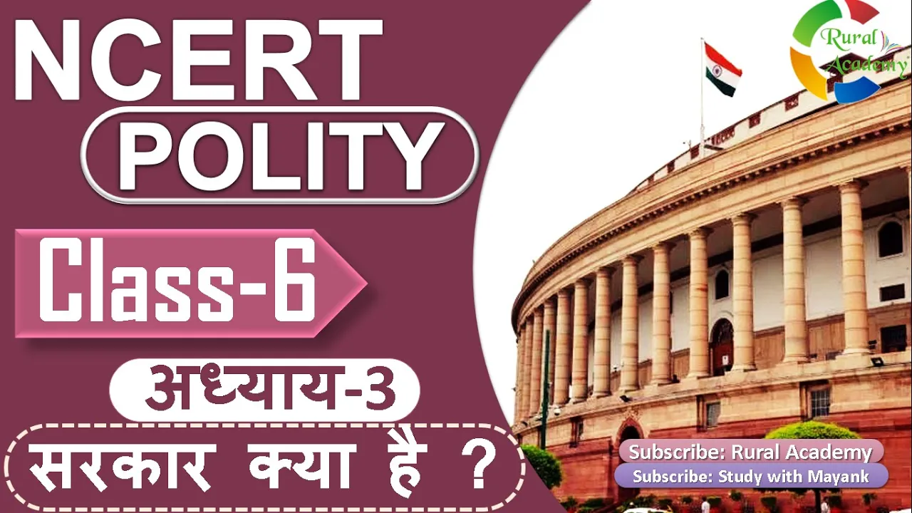 NCERT POLITY  CLASS-6th | Chapter-3 | सरकार क्या है ? | [IAS,PCS & OTHER EXAMS]